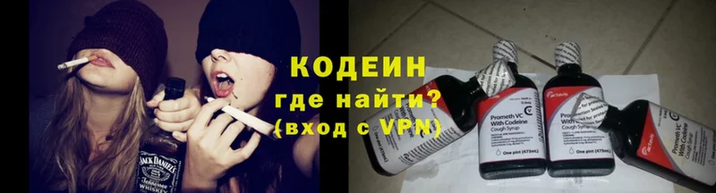 Кодеиновый сироп Lean Purple Drank  где найти наркотики  Остров 